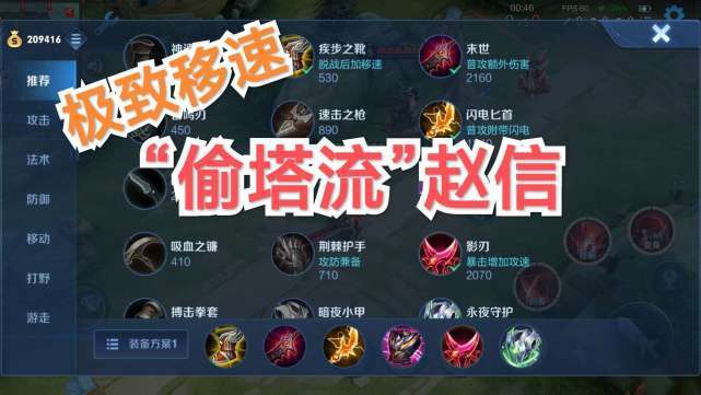 偷塔流李信怎么出装缩略图