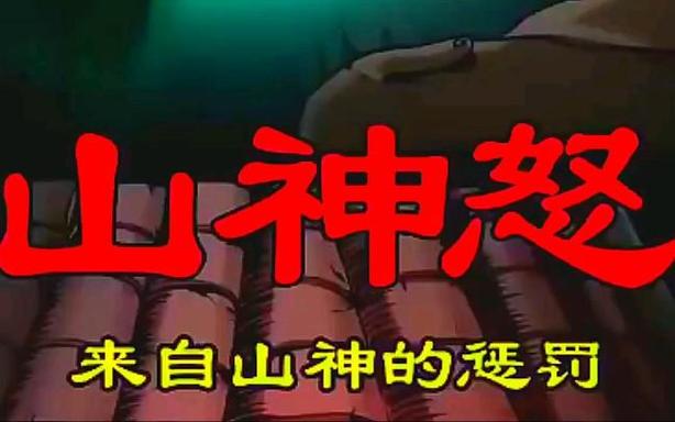山神团子发怒火山爆发图标