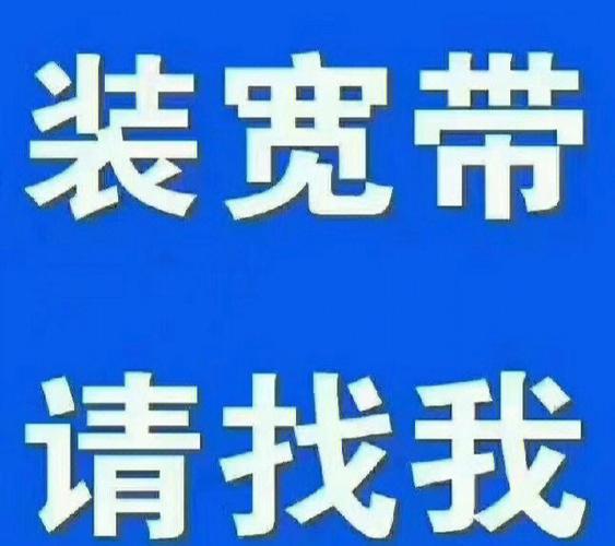 如何装宽带图标