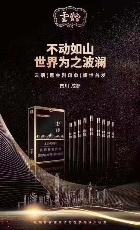 黑色烟盒的烟有哪些图片缩略图
