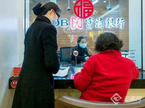 富滇银行周六日上班吗缩略图