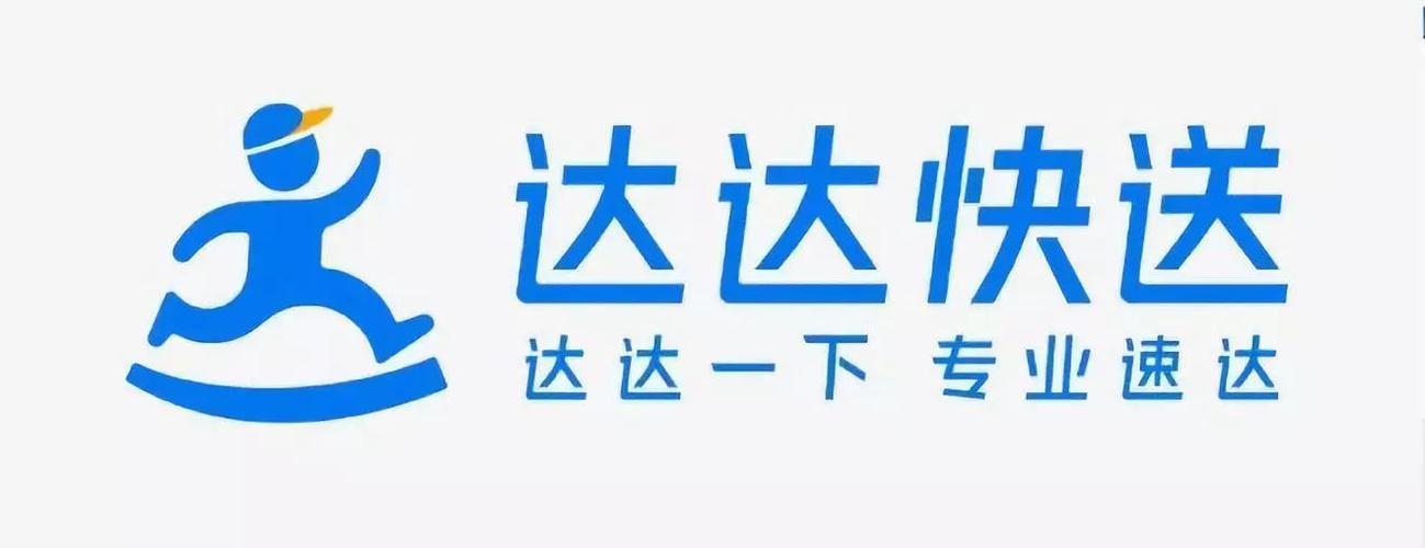 新达达公司简介缩略图
