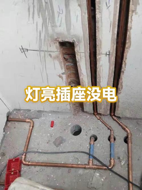 卫生间灯亮插座没电图标