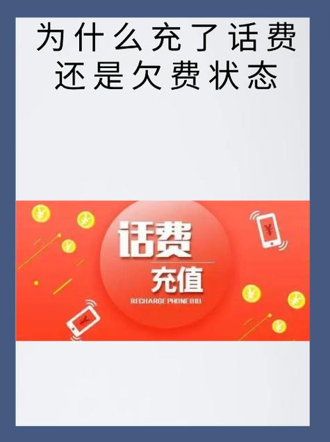 翼支付权益金怎么充话费缩略图