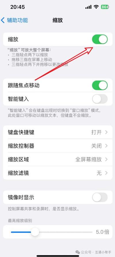 手机屏幕缩小怎么弄