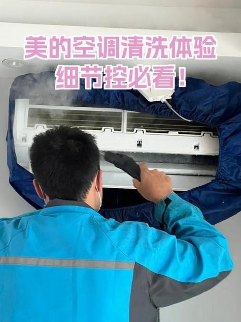 美的空调清洗怎么打开面板图标
