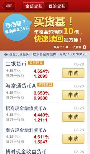 如何关闭支付宝自动转入余额宝功能游戏截图