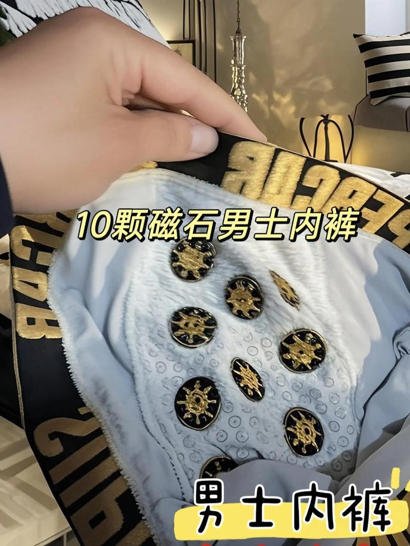 权健能量火山石内裤游戏截图