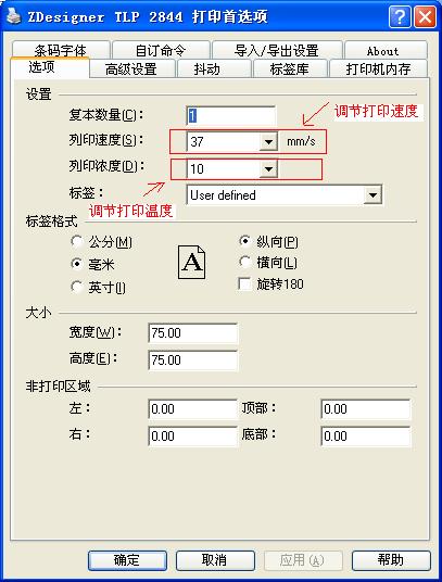 1136打印机字体加黑最简单方法缩略图