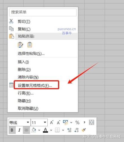限制excel单元格内容输入的注意事项缩略图