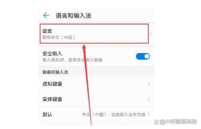 华为选择输入法通知缩略图