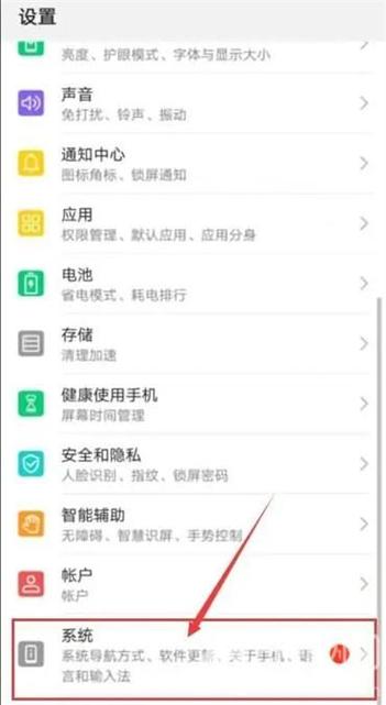 华为手机怎么更新到最新版本呢图标
