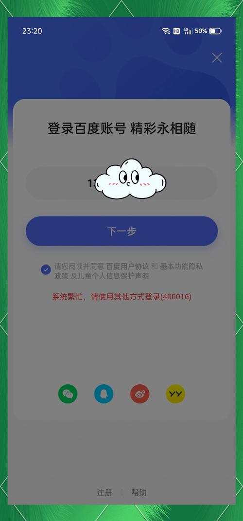 百威扫码系统繁忙怎么解决缩略图