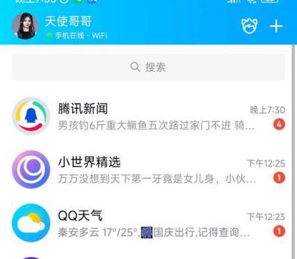 qq广告下载的安装包怎么删除图标