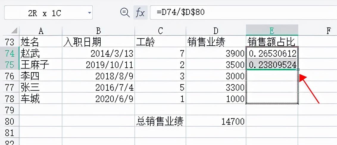 本月销售额的计算公式缩略图