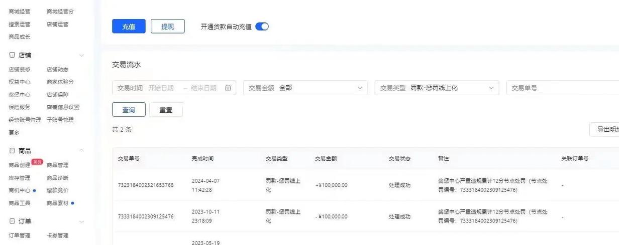 快手没买东西扣钱了怎么追回图标