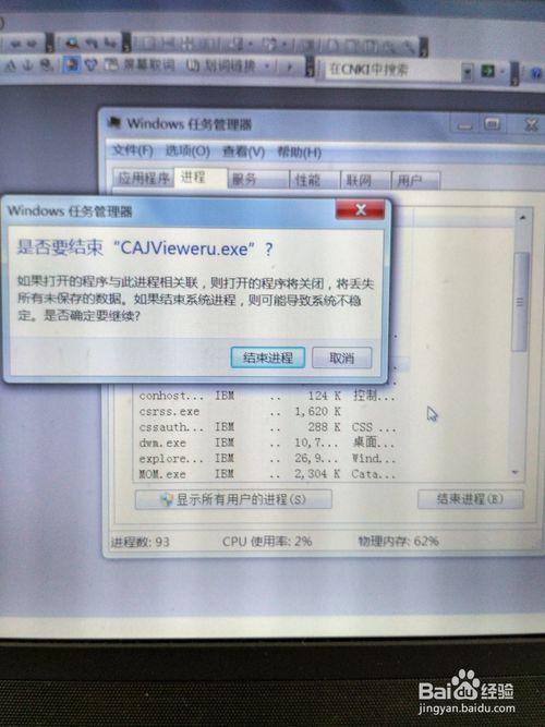系统界面已停止运行怎么办图标