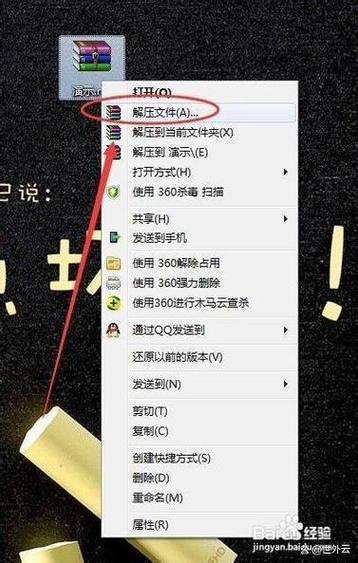 压缩文件显示文件损坏缩略图