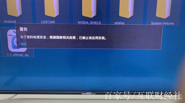 长虹电视禁止安装第三方软件怎么解决缩略图