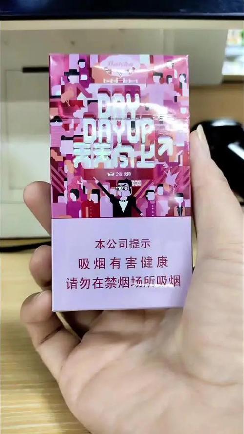 天天向上烟真假最简单三个步骤图标