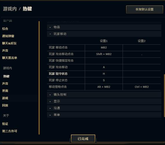 英雄联盟改键走a怎么设置和使用图标