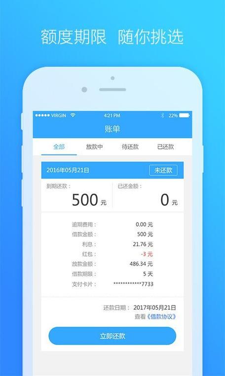 什么借钱软件可以不用填工作信息图标