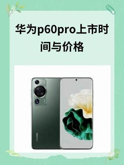 买p60pro十大忠告游戏截图