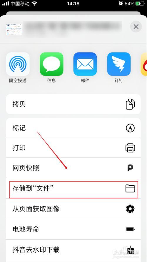 苹果手机保存的文件去哪找到游戏截图