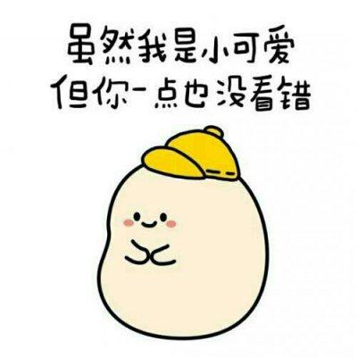 女人说咋了是喜欢吗图标