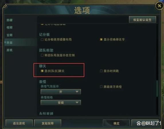 英雄联盟自定义开不了图标