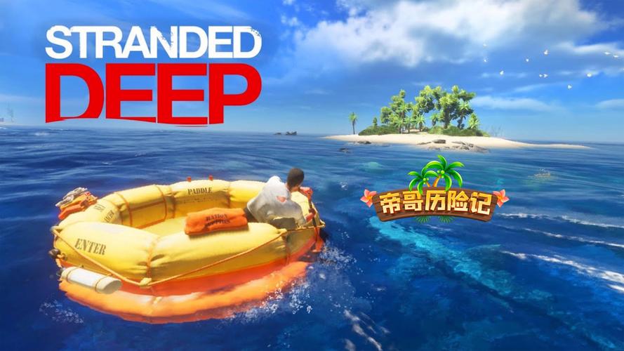 可以玩荒岛求生的云游戏缩略图