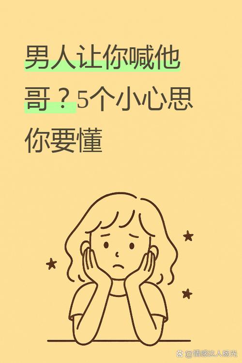 男人管女人叫码子是什么意思缩略图