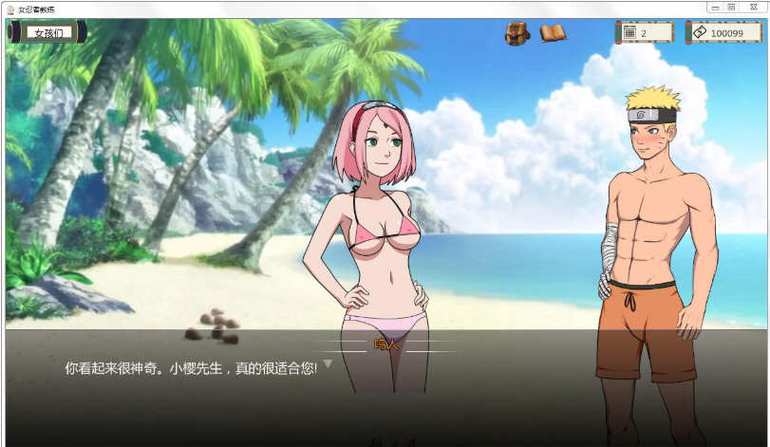 女忍者训练师小樱怎么换衣服图标