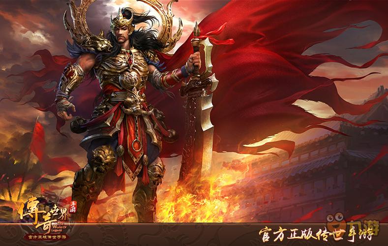 盛大传奇世界手机版下载缩略图