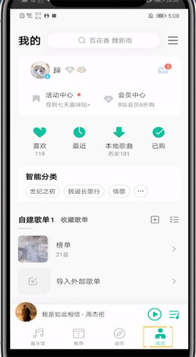 qq音乐人工服务电话游戏截图