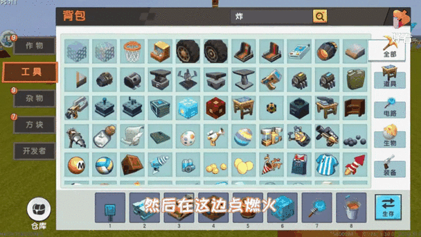 迷你世界怎么做黑科技图标