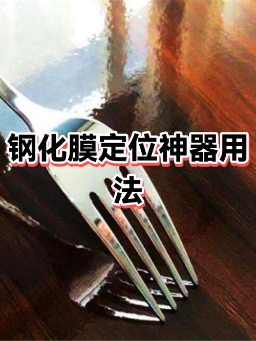 钢化膜用胶水粘得怎么去掉图标
