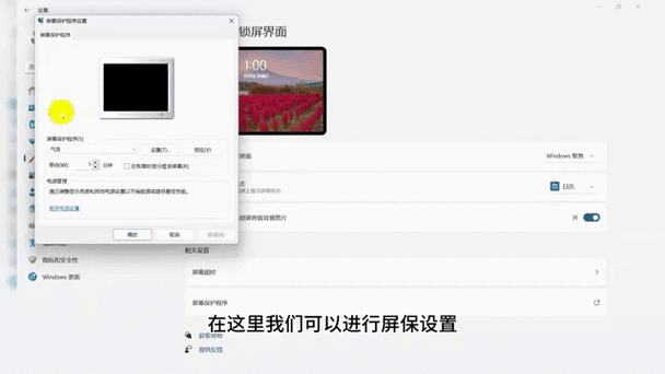 如何把锁屏壁纸换成动态壁纸缩略图