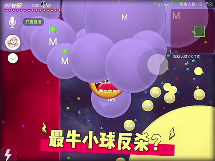 球球大作战名字颜色紫色缩略图