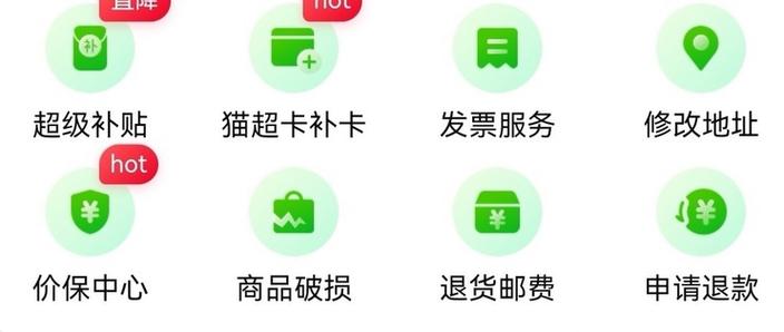 天猫卖过期东西怎么赔偿缩略图