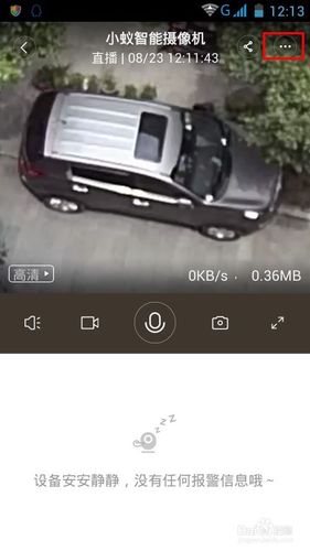 小蚁智能摄像头的使用方法缩略图