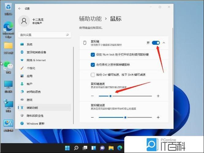 win10鼠标卡顿严重解决方法缩略图