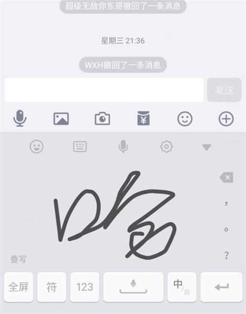 红米手机自带输入法是什么缩略图