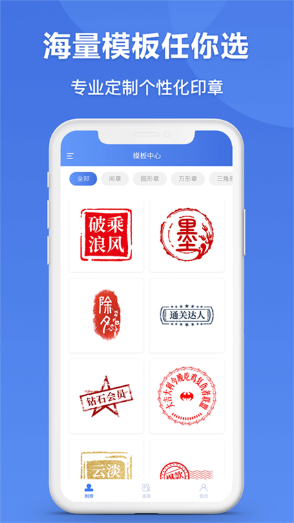 印章生成器破解版吾爱破解图标