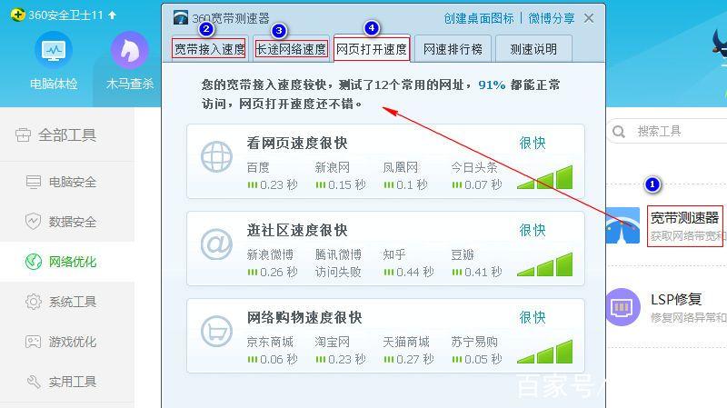 如何查自己小区能装哪家宽带图标