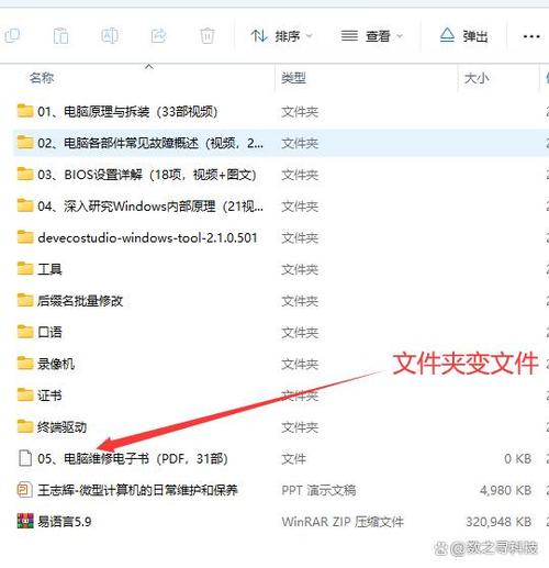 快捷方式文件夹怎么恢复成原文件游戏截图