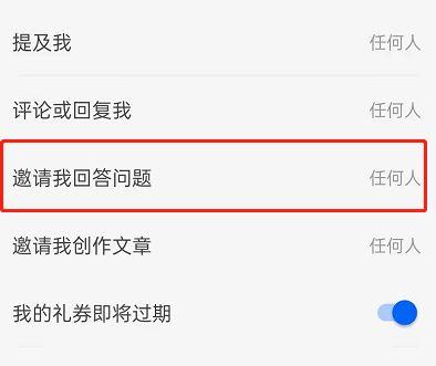 为什么知乎会邀请我回答图标