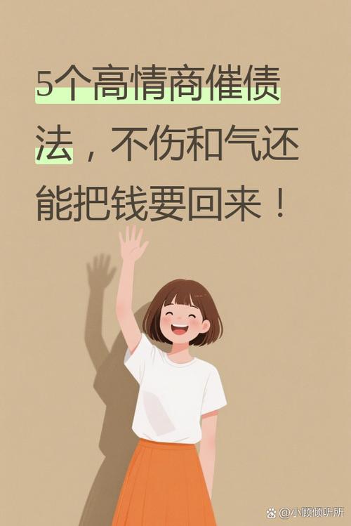 借给别人钱不还怎么办最有效的方法图标