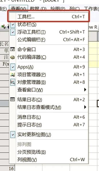 工具栏消失的解决方法缩略图