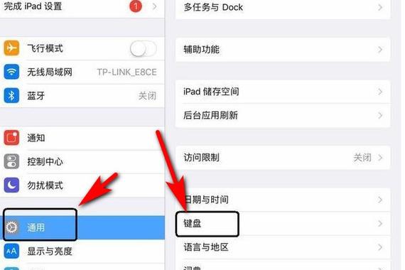 苹果ipad语言怎么切换中文图标